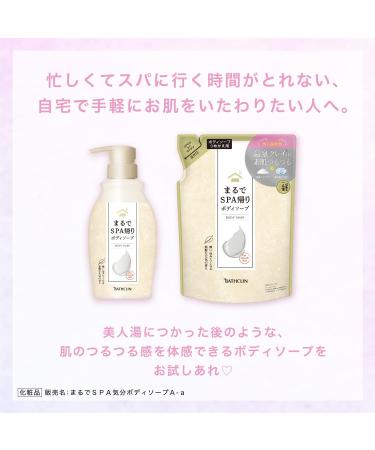 Famous hot springs Bathclin Nihon no Meito Japanse Hot Spring Body Soap Refill Yubara Onsen Water & Clay 400 ml Silky Moisturizing Body Wash Made in Japan - Buy Online on GoSupps.com