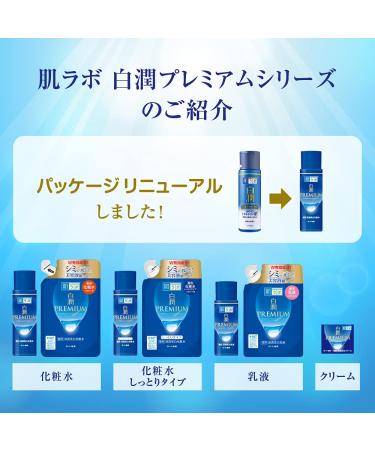 Rohto HadaLabo Hakujun Premium Medicated Whitening Lotion 170mL - Brightening & Hydrating Formula for Radiant Skin | International Shipping Available - Buy Online on GoSupps.com