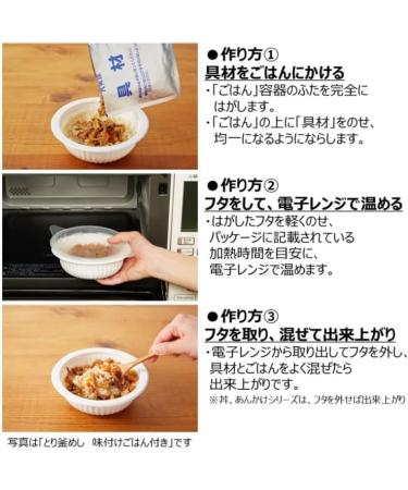 Marumiya Chicken Kamameshi Japanese seasoned rice 2pcs easy to eat in the microwave With MAIKO sticker Pio big bazar - Buy Online on GoSupps.com