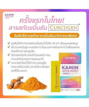 READY2WHITE VIV Skin Kamin Asta Shot + Probiotic Superfood - 0% Sugar - 10 Sachets | International Shipping Available - Buy Online on GoSupps.com