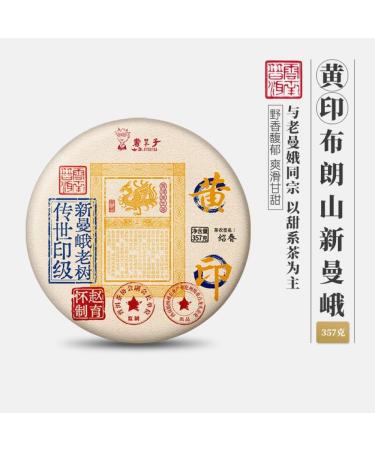 Pu-erh tea 2022 Xinmane old tree 357g Raw - Buy Online on GoSupps.com