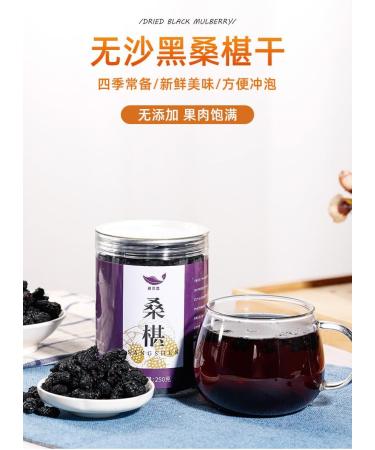 Zercumm Mulberry 250G Canned Super Sand-Free Dried Black Mulberry Dried Fruit Disposable Instant Sweet - Buy Online on GoSupps.com