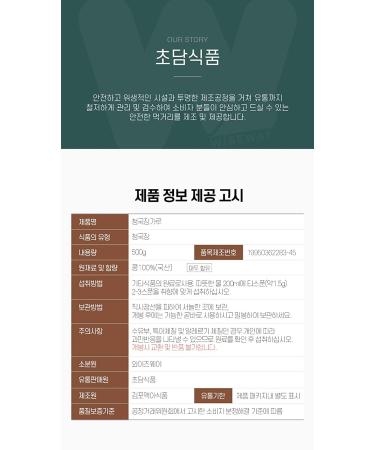 Chodam Chungkookjang 500g: Natural Fast-Fermented Soy Bean Paste Powder | Vitamin B2 Healthy Food from South Korea - Buy Online on GoSupps.com