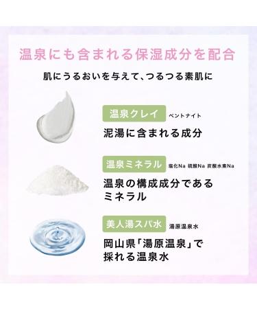 Famous hot springs Bathclin Nihon no Meito Japanse Hot Spring Body Soap Refill Yubara Onsen Water & Clay 400 ml Silky Moisturizing Body Wash Made in Japan - Buy Online on GoSupps.com