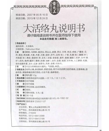  Dahuoluo wan 6 Giant Pills - Buy Online on GoSupps.com