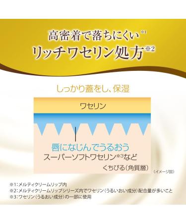 Mentholatum Premium Melty Cream Lip Honey - 2.4g - Buy Online on GoSupps.com