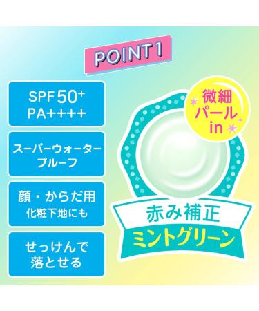 Buy Skin Aqua Rohto Sunscreen Tone Up UV Essence 80g SPF50+/PA++++ - Mint Green | International Shipping Available - Buy Online on GoSupps.com