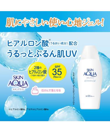 Buy Skin Aqua Rohto Super Moisture Gel 110g - SPF35/PA+++ | International Shipping Available - Buy Online on GoSupps.com