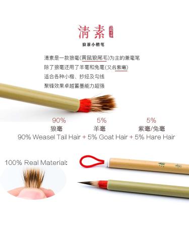 Qi Ming Wen Fang Small Regular Script Chinese Brush  Chinese Calligraphy Brush  Weasel Hair Brush for Chinese Xiaokai or Kanji  Large 1pc (QingSu Large 1pc) 03.   QingSu L 1/Pk - Buy Online on GoSupps.com
