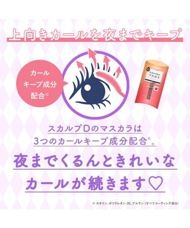 Angfa Scalp-D Beaute Pure Free Mascara Black 0.21 oz - Volume & Care for Thicker Lashes - Buy Online on GoSupps.com