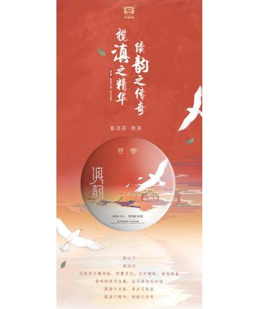 Pu-erh tea 2020y 357g Cooked - Buy Online on GoSupps.com