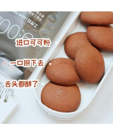 Chocolate cookies matcha flavored pastry 50g/bag healthy breakfast soft fragrant bread nutritional substitute cake Chinese delicious casual snacks candy gift pack (Chocolate 1 bag) Chocolate 1 bag - Buy Online on GoSupps.com