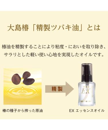 OSHIMATSUBAKI Camellia Ex Essence Oil - Premium Hair and Skin Treatment - Buy Online on GoSupps.com