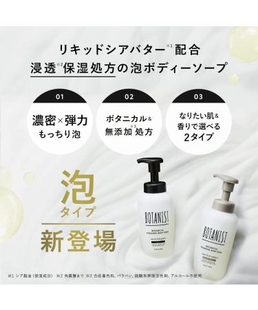 Botanist Japanese Organic Foaming Body Soap - Moisturizing Shea Butter Additive-Free Rose & White Peach - 450 mL - Buy Online on GoSupps.com