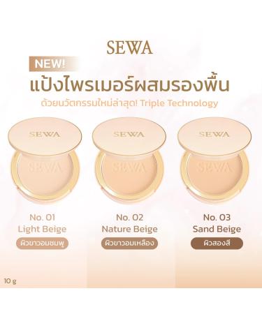 12-Hour Long-Lasting Sewa Primer Foundation - Semi-Matte Compact Finish #02 Nature Beige | Beautygoodshop & Free Beauty Gifts - Buy Online on GoSupps.com