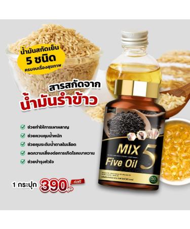 Buy Bean P Cold Pressed Oil Mix | 5 Oils | 100% Natural | 30 Softgels - International Shipping Available - Buy Online on GoSupps.com