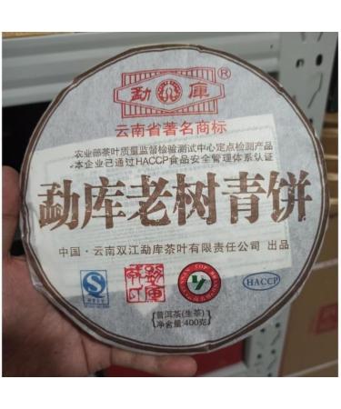 HELLOYOUNG 400g de th Pu'er authentique naturel et vieilli provenant d'arbres anciens Sans additifs aliment bio et vert saveurs intenses Th pu-erh Pu'er Tea - Buy Online on GoSupps.com