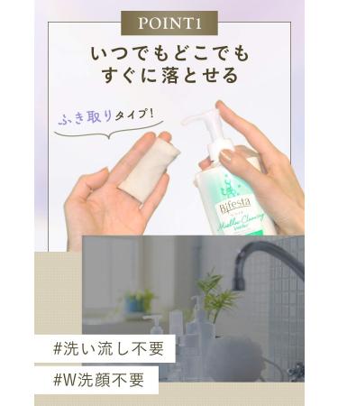 Bifesta Micellar Cleansing Water Control Care - 400ml - Buy Online on GoSupps.com