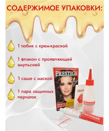  Vip's Prestige Resistant hair cream 222 mahogany "Vip's Prestige" with argan oil macadamia and chia/Krem-Kra ka dlye volos Machagon (2 st) - Buy Online on GoSupps.com