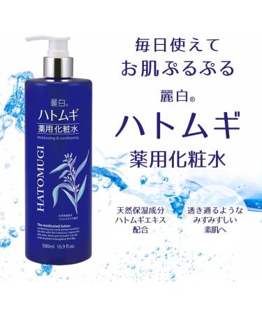 Reihaku Hatomugi Medicinal Lotion - 500ml - Buy Online on GoSupps.com