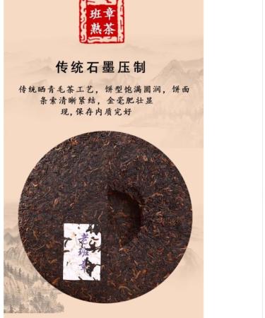Pu-erh tea 2014 - Lao Ban Zhang - Ancient Tree Pure Material 357g Cooked - Buy Online on GoSupps.com