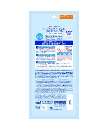 Skin Aqua Super Moisturizing UV Gel Pump Large 140g/4.9 oz - 2023 Version - Buy Online on GoSupps.com