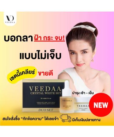 Veedaa Crystal Wh Set - Nourishing Cream 20g & Serum 30g | Enhanced Skin Hydration | Free Beauty Gifts at Beautygoodshop - Buy Online on GoSupps.com