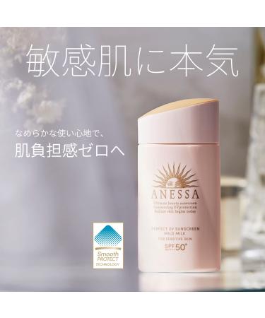 SHISEIDO ANESSA Perfect UV Sunscreen Mild Milk N SPF50+ PA++++ 60ml - Broad Spectrum Protection - Buy Online on GoSupps.com