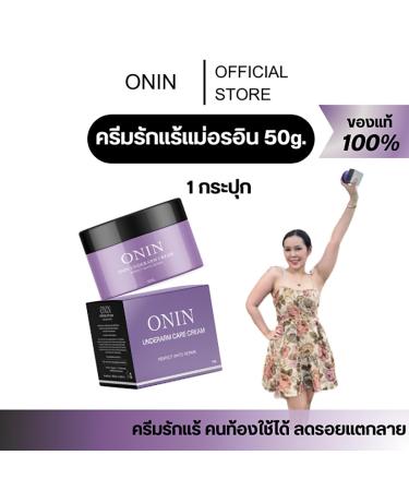 On In Care Cream - Nourish & Moisturize Skin | Innovative Underarm Skincare Set 50g by Beautygoodshop | Free Beauty Gifts Included - Buy Online on GoSupps.com