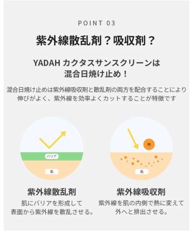 Yadah Cactus Sunscreen SPF 50+ PA++++ 35 ml - Buy Online on GoSupps.com