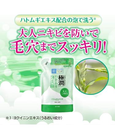 Japan Health and Beauty - 140mL for Skin Refill lab Gokujun Pearl Barley Foam Cleansing *AF27* - Buy Online on GoSupps.com