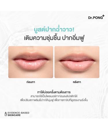 Generic Dr.PONG hya-drop volumizing lip serum 3.5g 1 Count (Pack of 1) - Buy Online on GoSupps.com