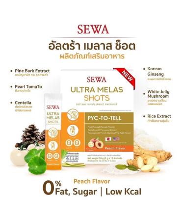 Sewa Ultra Melasshot - 10 Sachets | Advanced Moisture Nourish for Smooth Skin | Beautygoodshop | Free Beauty Gifts Included - Buy Online on GoSupps.com