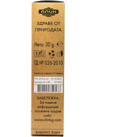 TRIBULUS (Herba Tribulus terrestris) -2x30gr - Buy Online on GoSupps.com