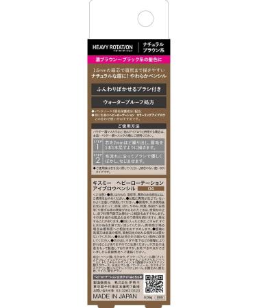 Heavy Rotation Brow Pencil 04 - Natural Brown - Buy Online on GoSupps.com