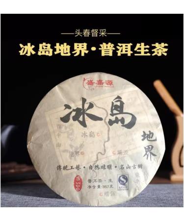 Pu-erh tea 2017 Icelandic Five Villages 357g*5 Raw - Buy Online on GoSupps.com