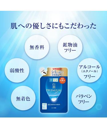 Rohto Hadalabo Shirojun Premium Medicated Penetration Whitening Lotion - 170ml - Refill - Buy Online on GoSupps.com