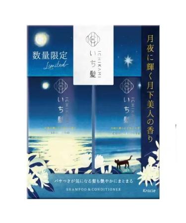 GOLDBLACK Ichikami Smoothing Shampoo and Conditioner Set- Limited Edition 480ml Size for Smooth Silky Hair