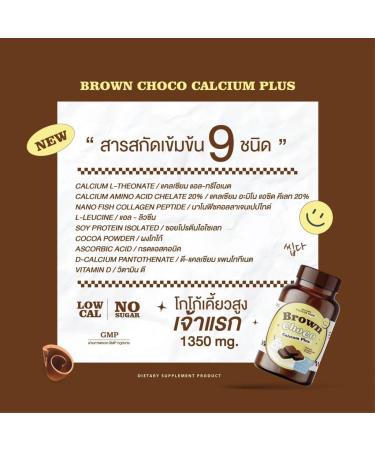 Generic (Pack of 2) Brown Cocoa Calcium Plus 20 Tablets nakarad Store - Buy Online on GoSupps.com