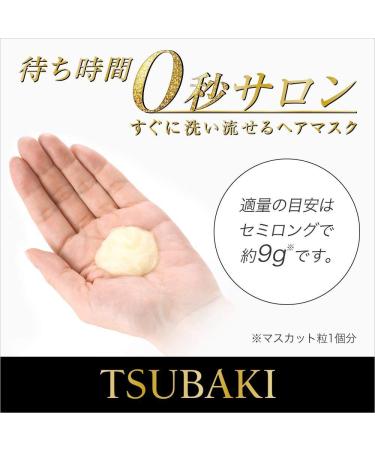 Shiseido Tsubaki Premium Repair Hair Mask 180g - Intensive Hair Treatment - 6.34 oz - Single Pack - Buy Online on GoSupps.com