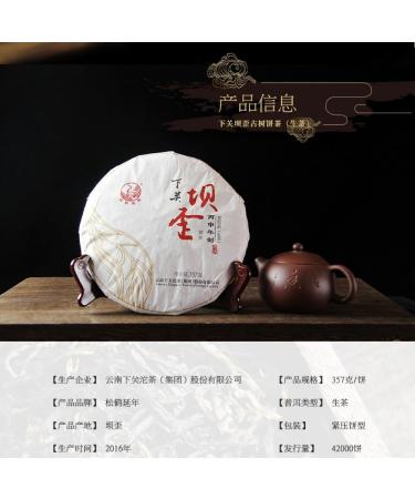 Pu-erh tea 2016 Xiaguan Ba Wai Cake Tea 357g Raw - Buy Online on GoSupps.com