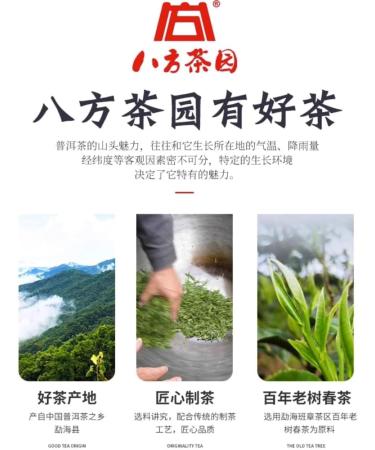 Pu-erh tea 2017 Menghai Spring Rhyme 357g Raw - Buy Online on GoSupps.com