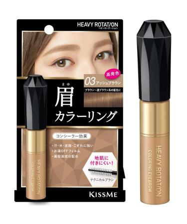 Heavy Rotation Coloring Eyebrow 03 Ash Brown 8g