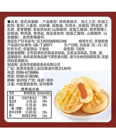 Sweet Pineapple Crispy Traditional wife cake Handmade pastries Taiwan Traditional dim sum Crispy pastry Fruit cake Instant breakfast bread Chinese special snack food Dessert Gifts (5 packs) - Buy Online on GoSupps.com
