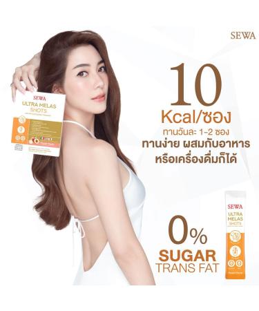 Sewa Ultra Melasshot - 10 Sachets | Advanced Moisture Nourish for Smooth Skin | Beautygoodshop | Free Beauty Gifts Included - Buy Online on GoSupps.com