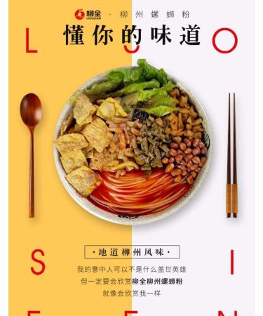 Liu Quan Liuzhou River Snail Rice Noodle - Original Flavour 315g - Buy Online on GoSupps.com