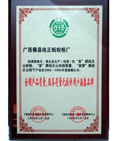 Wild Ant Extract Powder Non Adult 100g - Buy Online on GoSupps.com