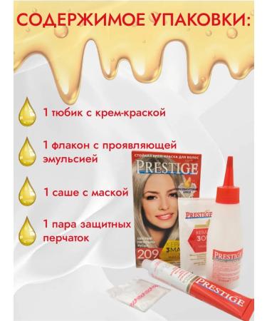  Vip's Prestige Cr me resistante pour cheveux 209 Blond cendre clair "Vip's Prestige" l'huile d'argan macadamia et chia/Cream hair dye Light ash-blond (2 pcs) - Buy Online on GoSupps.com