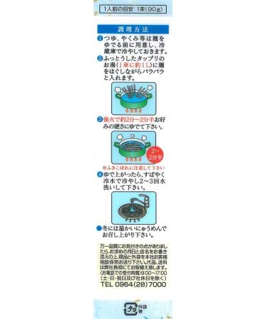 Itsuki Foods Aged Somen Noodles 90 bundles. 19.0 oz (540 g) x 15 Packs - Buy Online on GoSupps.com