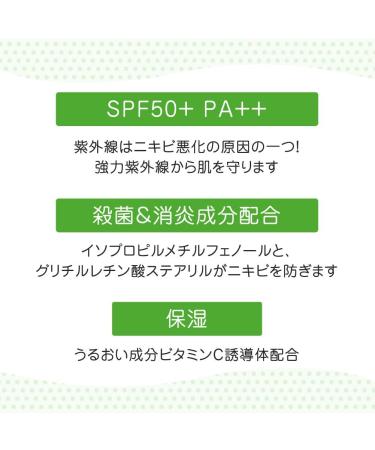 Rohto Acnes | Sunscreen Lotion | Medicated UV Tint Milk 30g SPF50+ PA++ (japan import) - Buy Online on GoSupps.com